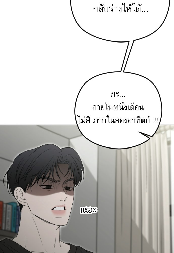POV ของพี่ชายสุดเกลียด! - หน้า 80