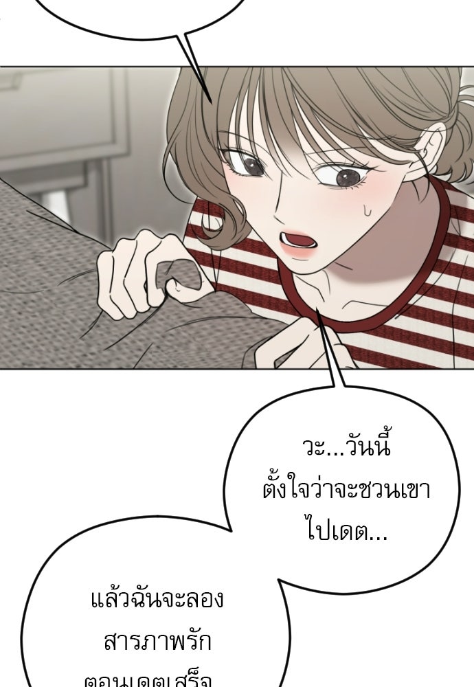 POV ของพี่ชายสุดเกลียด! - หน้า 82
