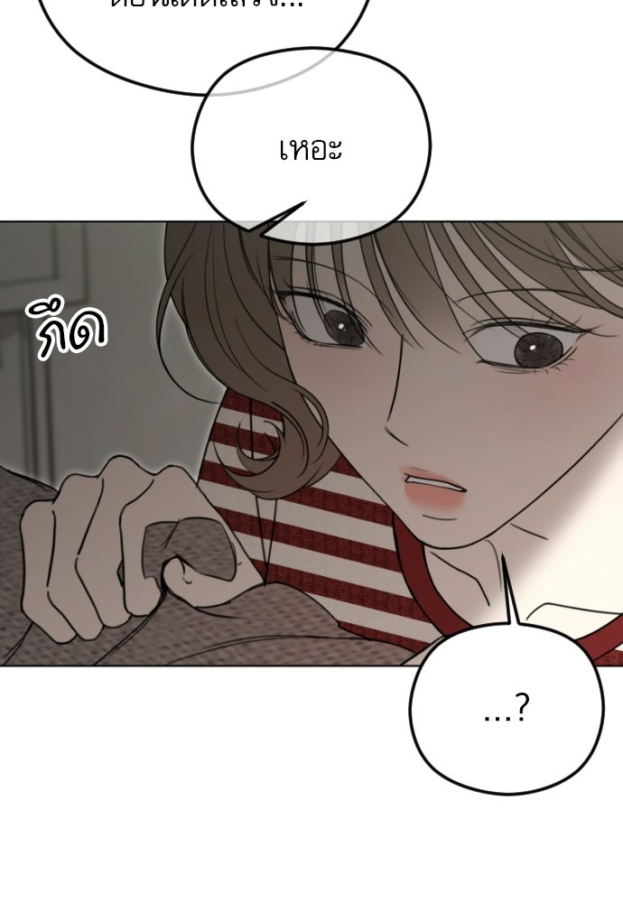 POV ของพี่ชายสุดเกลียด! - หน้า 83