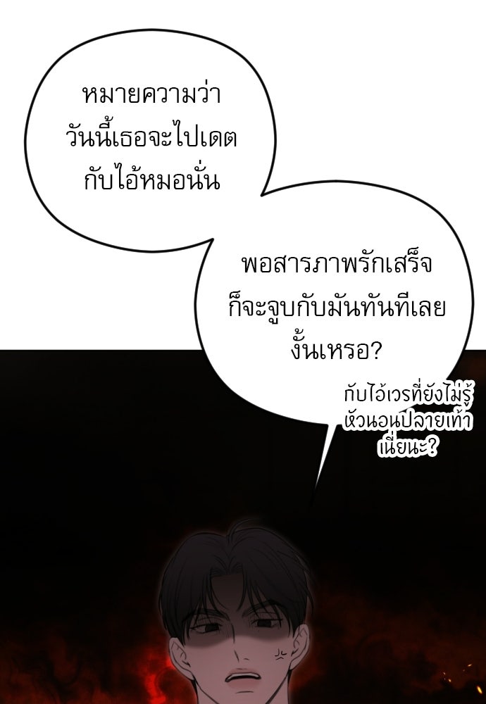 POV ของพี่ชายสุดเกลียด! - หน้า 84