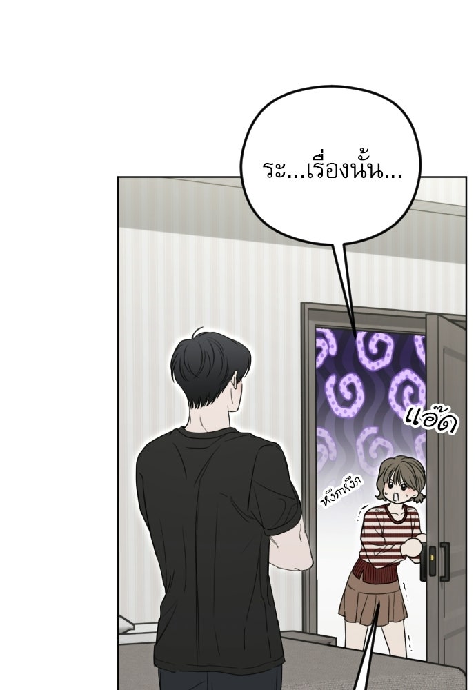 POV ของพี่ชายสุดเกลียด! - หน้า 87