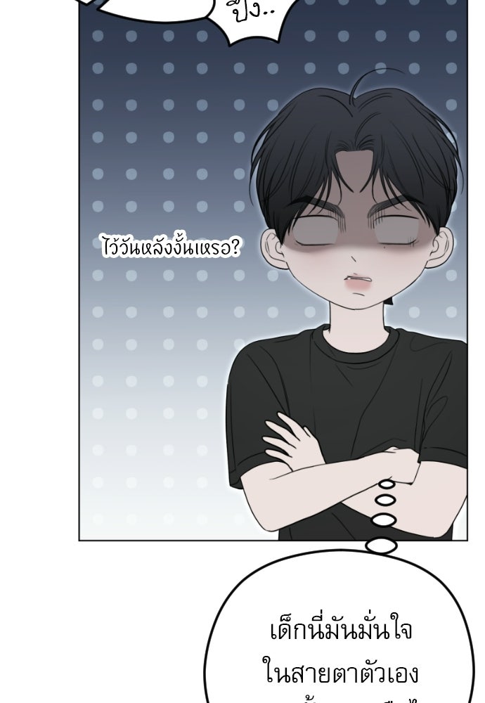 POV ของพี่ชายสุดเกลียด! - หน้า 89