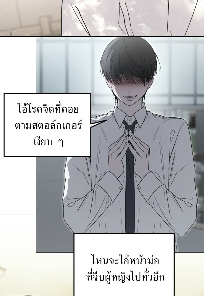 POV ของพี่ชายสุดเกลียด! - หน้า 91