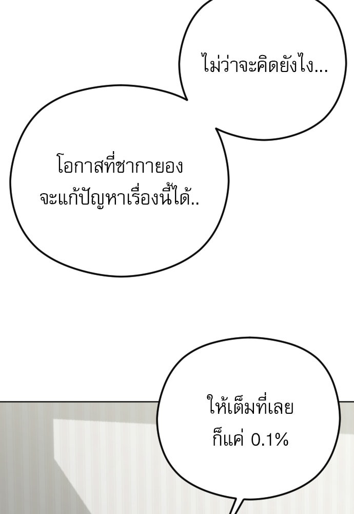 POV ของพี่ชายสุดเกลียด! - หน้า 94