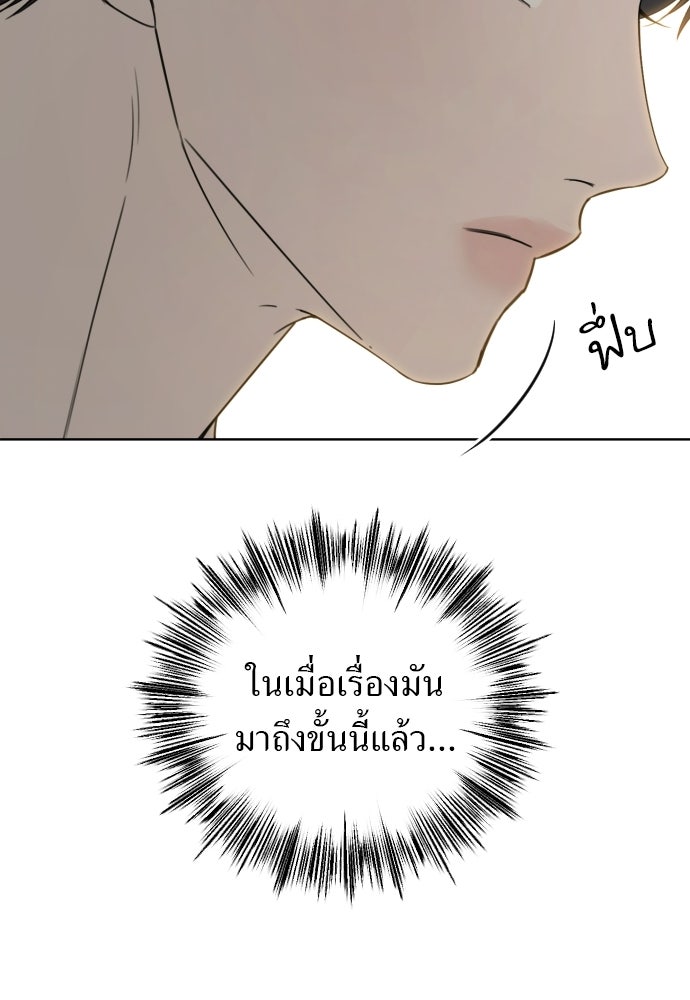 POV ของพี่ชายสุดเกลียด! - หน้า 97