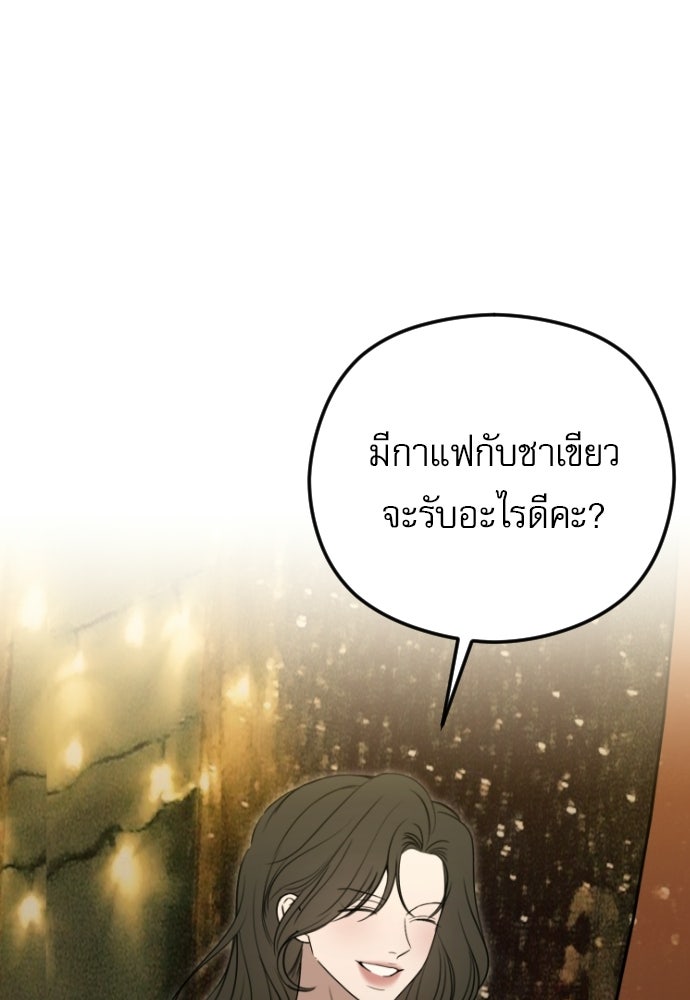 POV ของพี่ชายสุดเกลียด! - หน้า 98