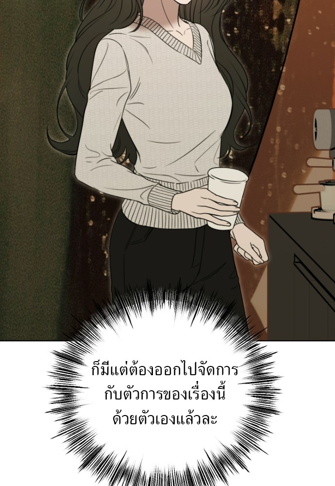 POV ของพี่ชายสุดเกลียด! - หน้า 99