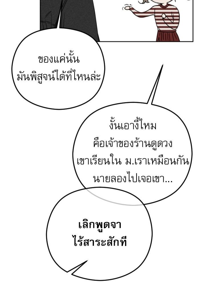 POV ของพี่ชายสุดเกลียด! - หน้า 10