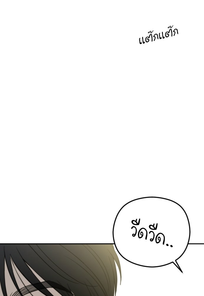 POV ของพี่ชายสุดเกลียด! - หน้า 100