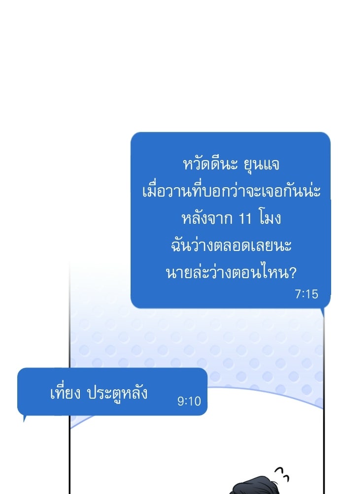 POV ของพี่ชายสุดเกลียด! - หน้า 102