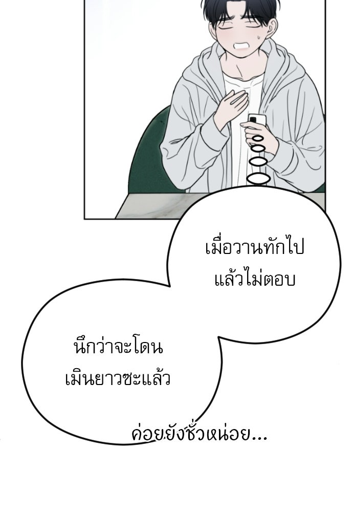 POV ของพี่ชายสุดเกลียด! - หน้า 104