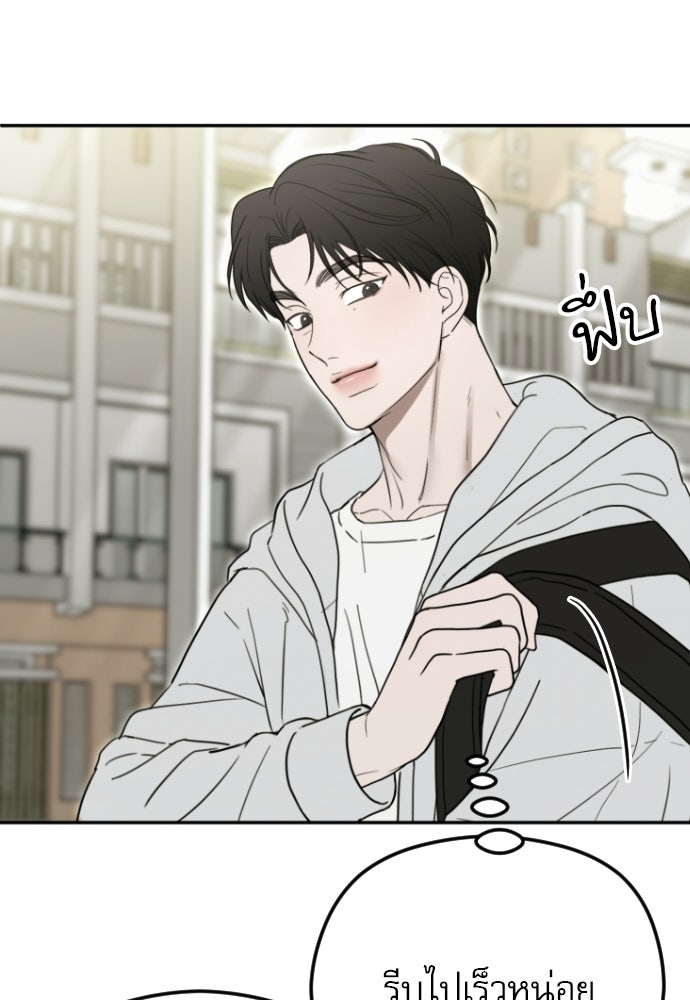 POV ของพี่ชายสุดเกลียด! - หน้า 105
