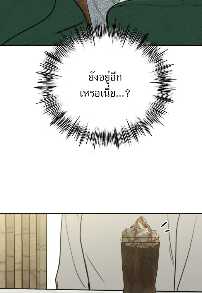 POV ของพี่ชายสุดเกลียด! - หน้า 109
