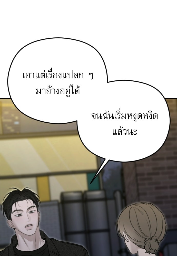 POV ของพี่ชายสุดเกลียด! - หน้า 11