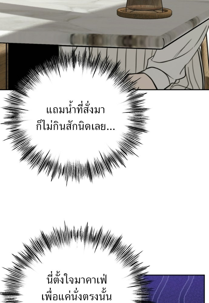 POV ของพี่ชายสุดเกลียด! - หน้า 110