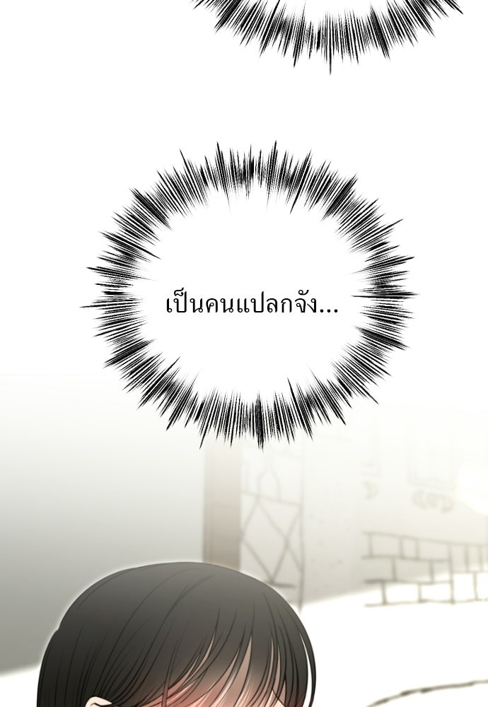 POV ของพี่ชายสุดเกลียด! - หน้า 112