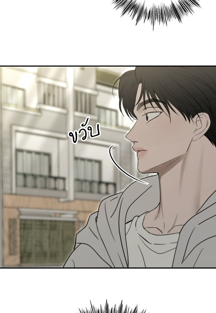 POV ของพี่ชายสุดเกลียด! - หน้า 115