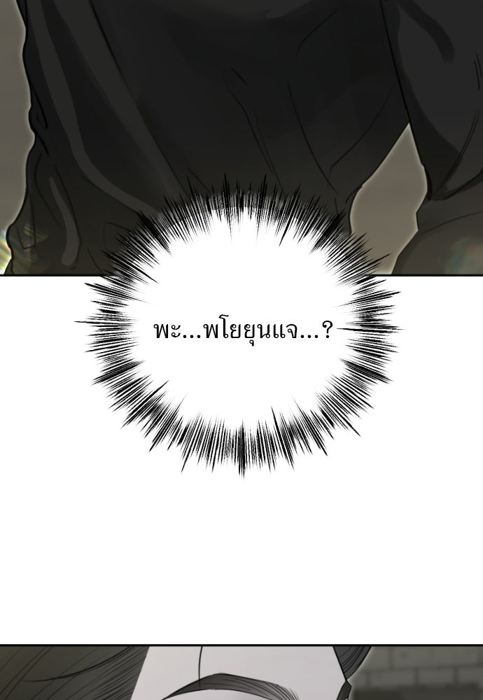 POV ของพี่ชายสุดเกลียด! - หน้า 119