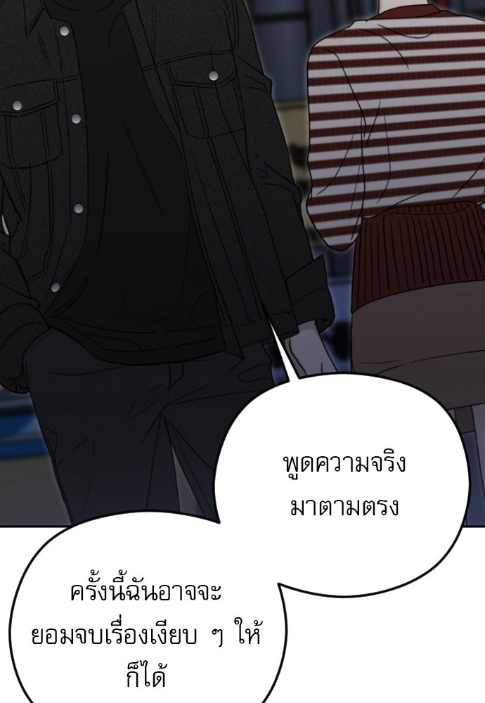 POV ของพี่ชายสุดเกลียด! - หน้า 12