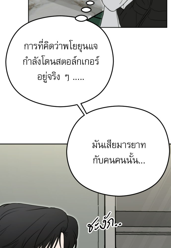 POV ของพี่ชายสุดเกลียด! - หน้า 124
