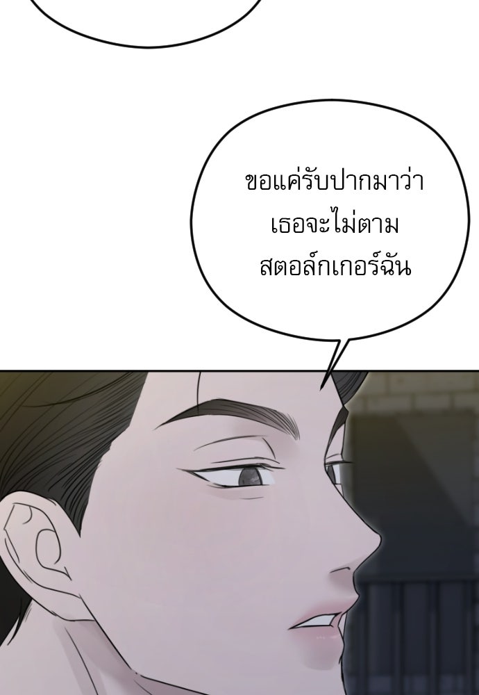 POV ของพี่ชายสุดเกลียด! - หน้า 13