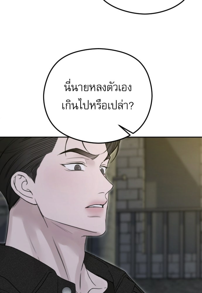 POV ของพี่ชายสุดเกลียด! - หน้า 16