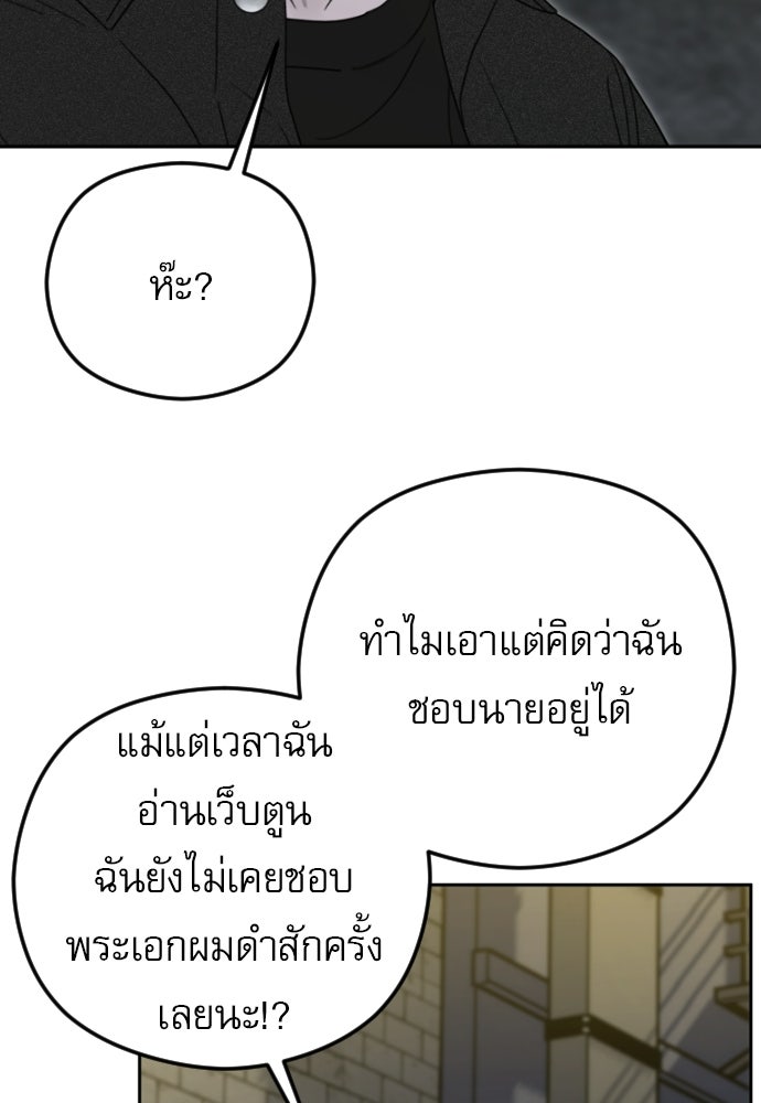 POV ของพี่ชายสุดเกลียด! - หน้า 17