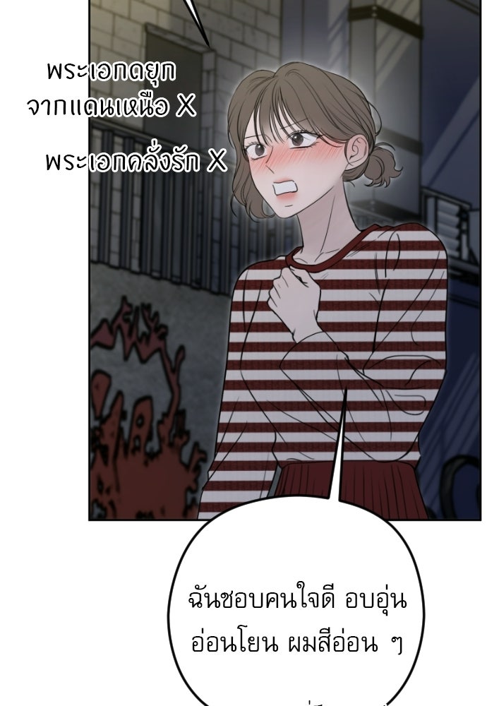 POV ของพี่ชายสุดเกลียด! - หน้า 18