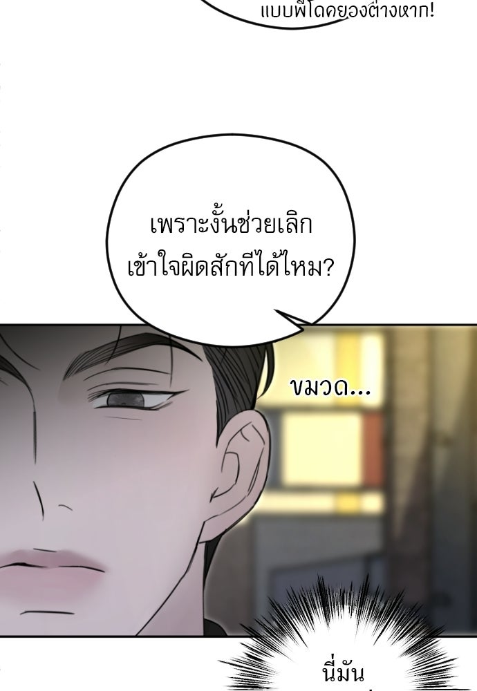 POV ของพี่ชายสุดเกลียด! - หน้า 19