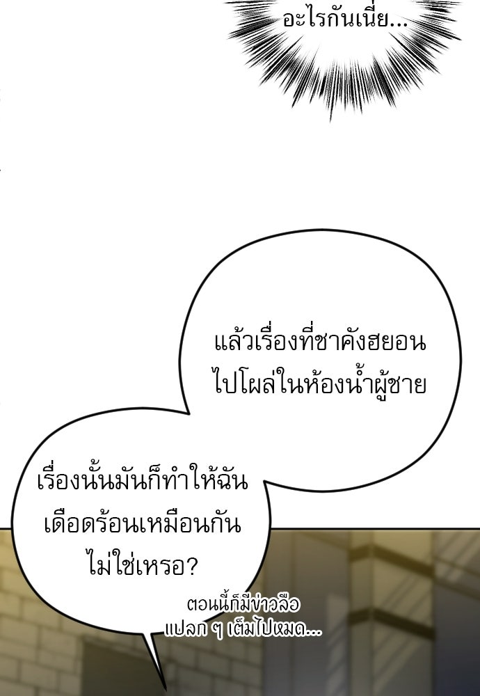 POV ของพี่ชายสุดเกลียด! - หน้า 20