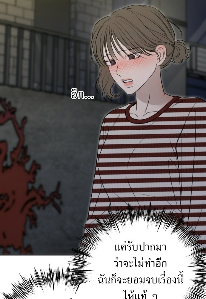 POV ของพี่ชายสุดเกลียด! - หน้า 21