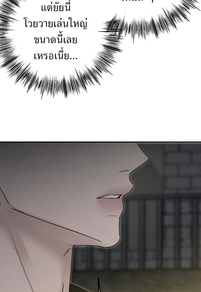 POV ของพี่ชายสุดเกลียด! - หน้า 22