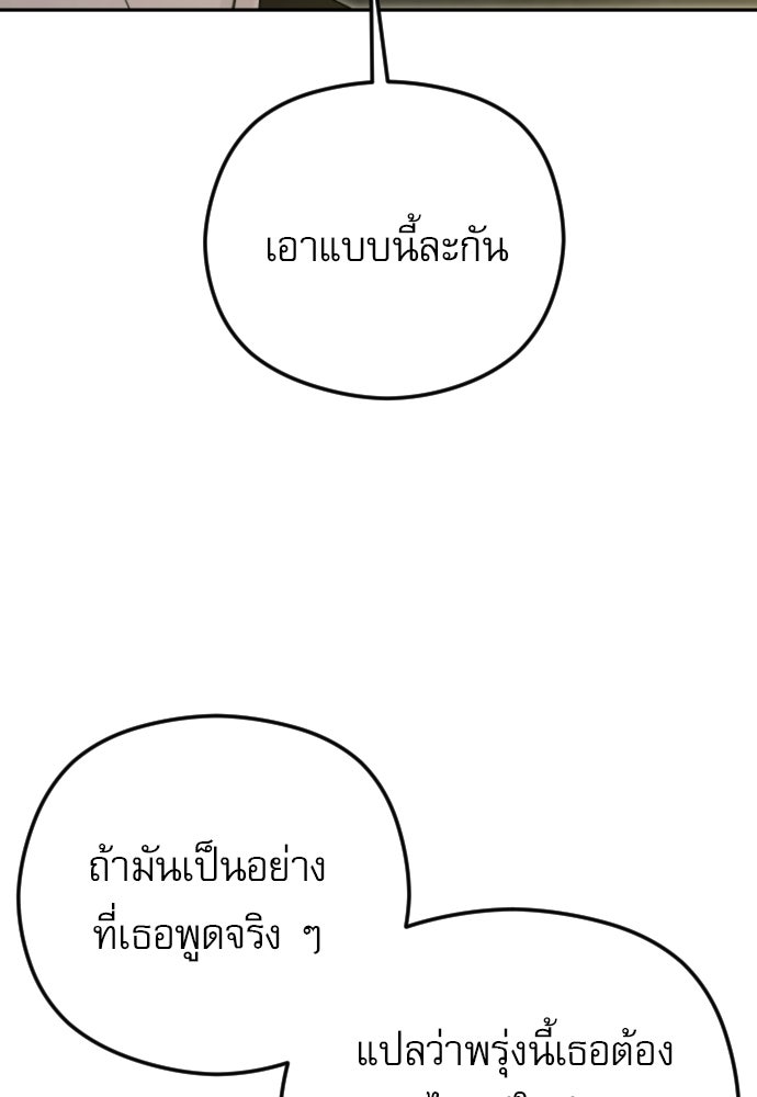 POV ของพี่ชายสุดเกลียด! - หน้า 23
