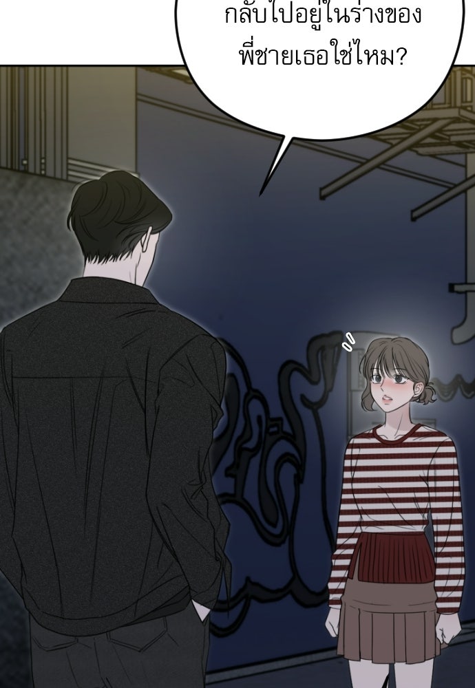 POV ของพี่ชายสุดเกลียด! - หน้า 24