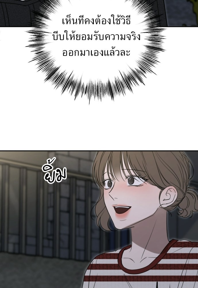 POV ของพี่ชายสุดเกลียด! - หน้า 27