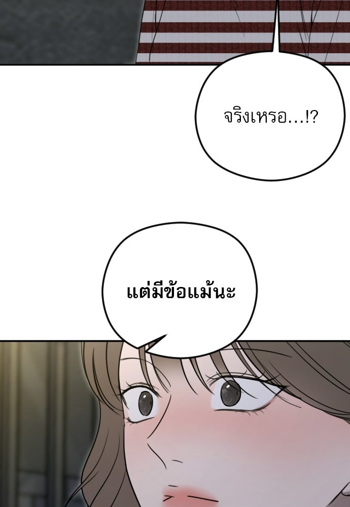 POV ของพี่ชายสุดเกลียด! - หน้า 28