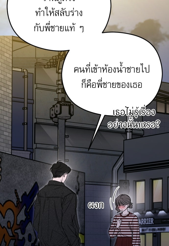 POV ของพี่ชายสุดเกลียด! - หน้า 3