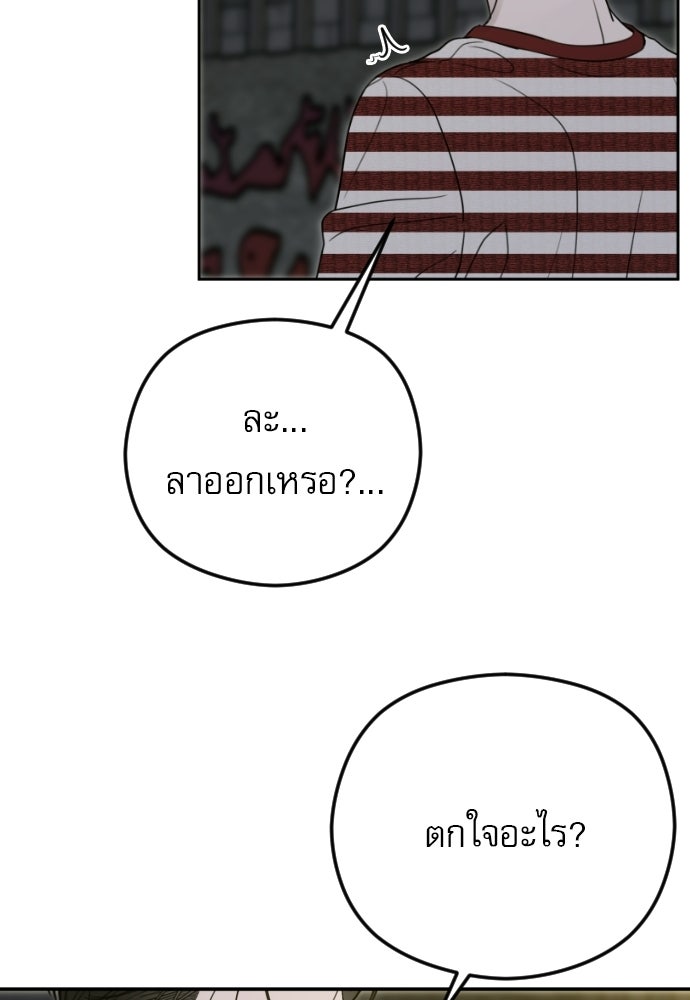 POV ของพี่ชายสุดเกลียด! - หน้า 32