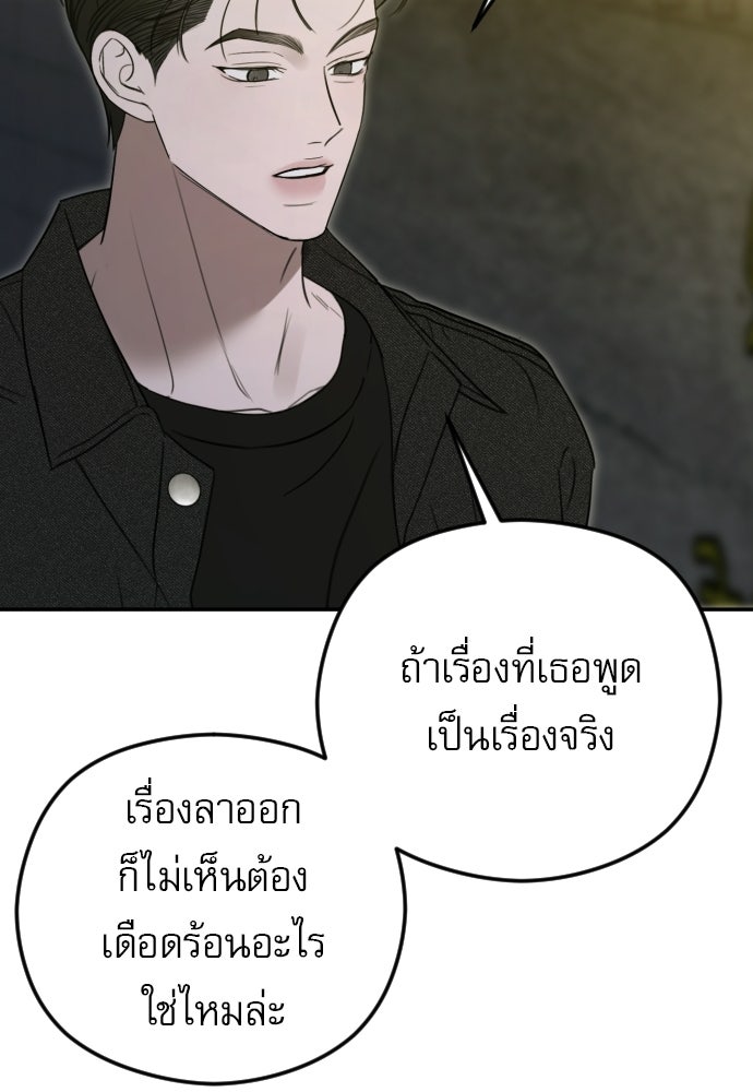 POV ของพี่ชายสุดเกลียด! - หน้า 33