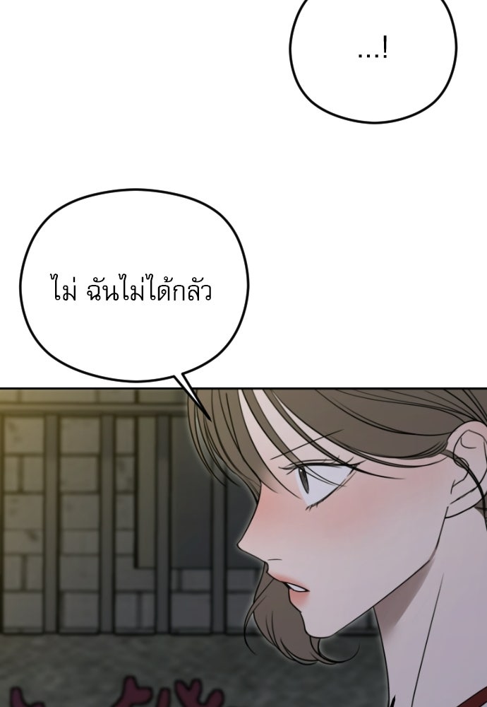 POV ของพี่ชายสุดเกลียด! - หน้า 35