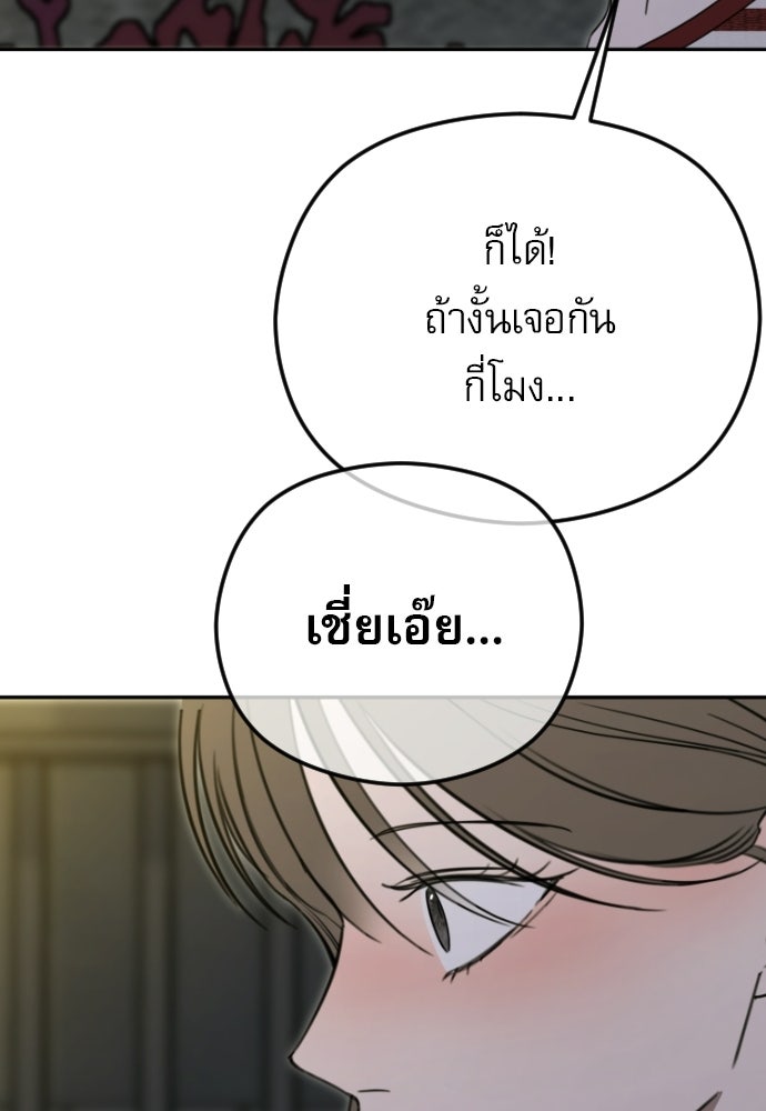 POV ของพี่ชายสุดเกลียด! - หน้า 36