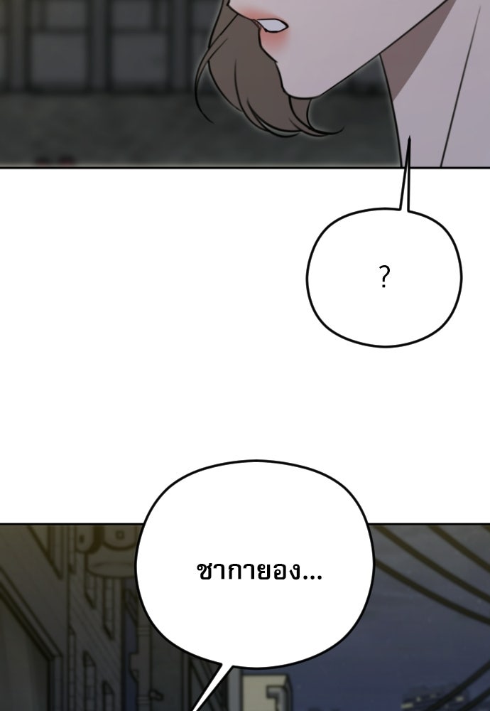 POV ของพี่ชายสุดเกลียด! - หน้า 37