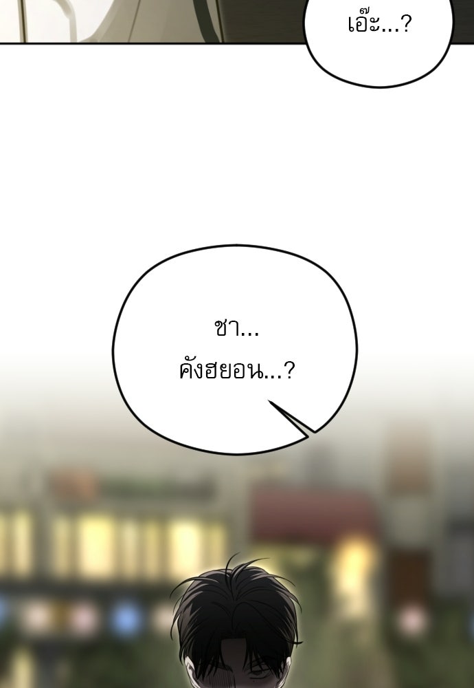 POV ของพี่ชายสุดเกลียด! - หน้า 39