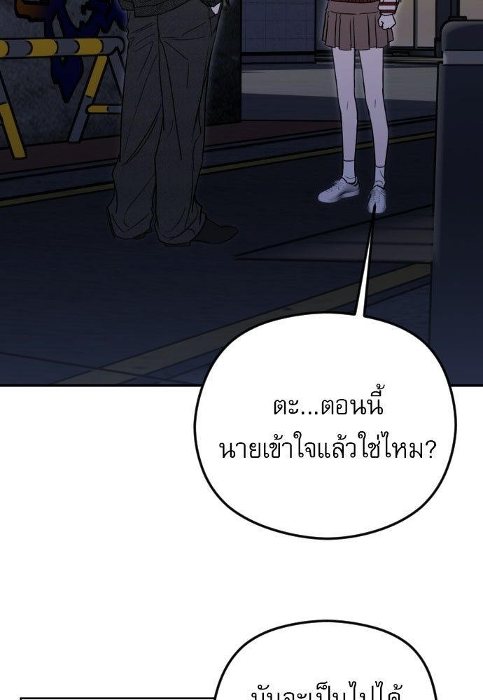 POV ของพี่ชายสุดเกลียด! - หน้า 4
