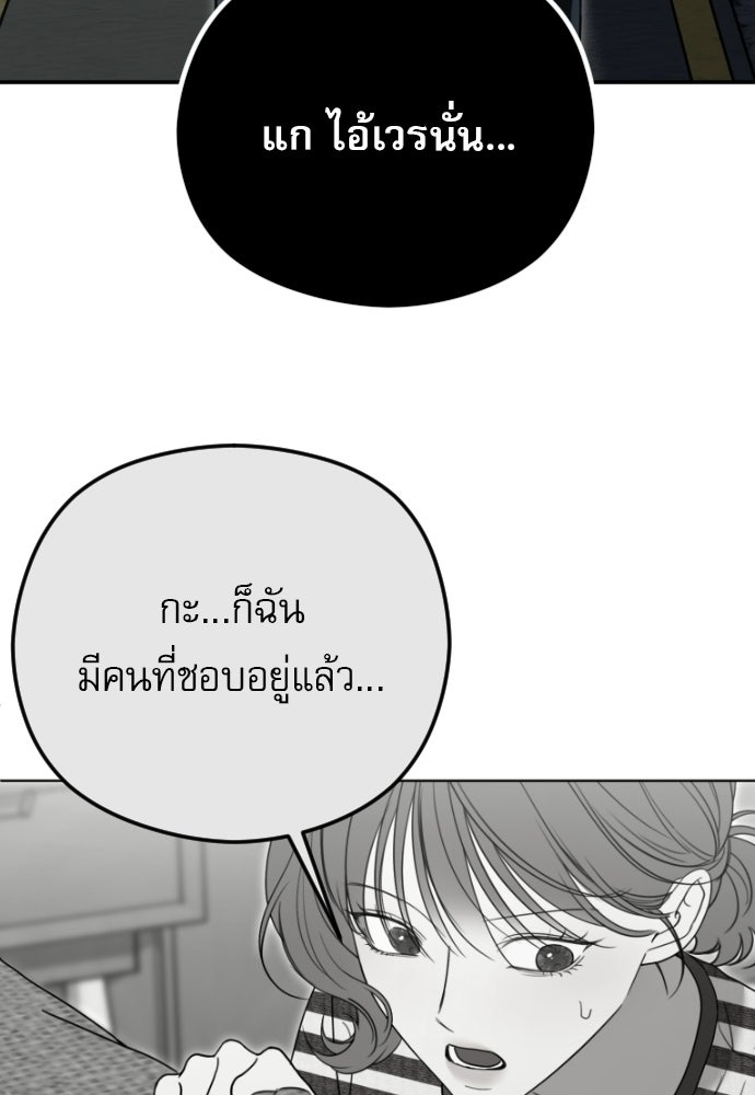 POV ของพี่ชายสุดเกลียด! - หน้า 41
