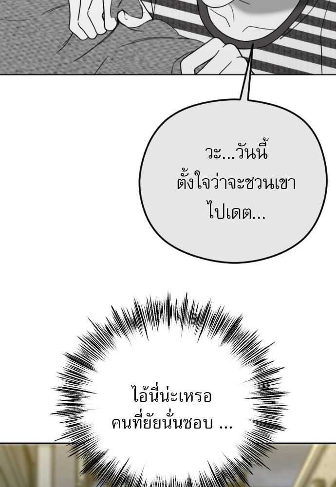 POV ของพี่ชายสุดเกลียด! - หน้า 42