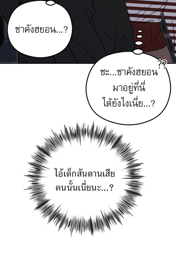 POV ของพี่ชายสุดเกลียด! - หน้า 44