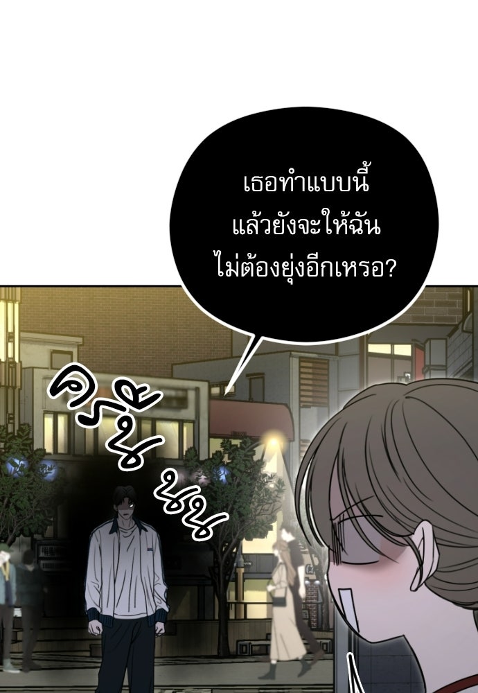POV ของพี่ชายสุดเกลียด! - หน้า 45