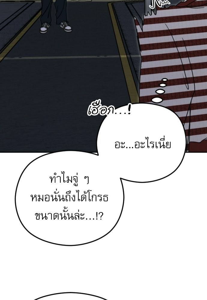 POV ของพี่ชายสุดเกลียด! - หน้า 46