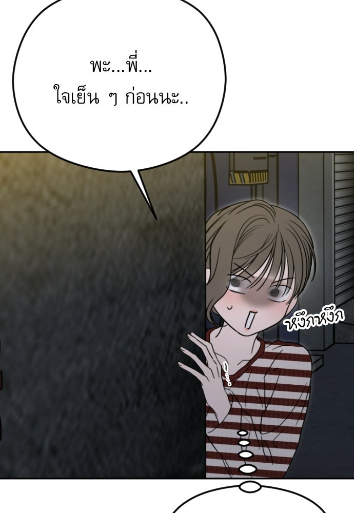 POV ของพี่ชายสุดเกลียด! - หน้า 47